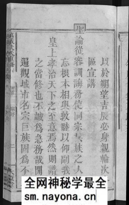 江西武氏族谱-万载武氏重修族谱 [3卷].pdf电子版预览图5