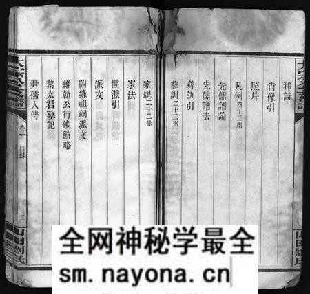 湖南刘氏族谱-山田刘氏清房大宗公支谱 [4卷].pdf电子版预览图4