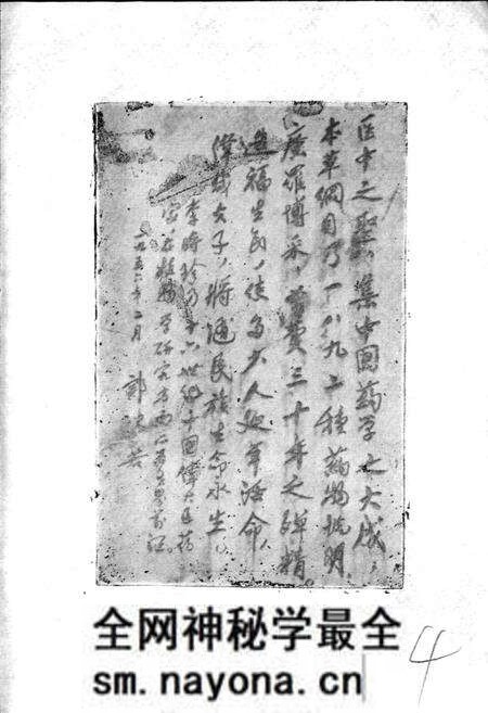 《湖北省蕲春县地名志》.pdf电子版_湖北省志预览图4