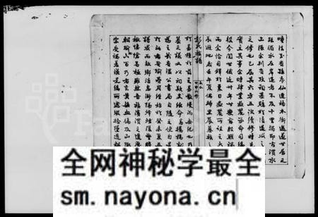 湖南彭氏族谱-湘阴团螺山彭氏族谱 [8卷,首末各1卷].pdf电子版预览图4