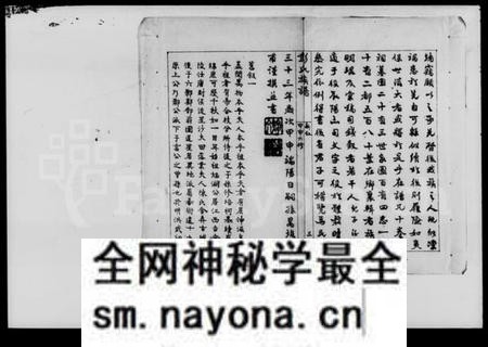 湖南彭氏族谱-湘阴团螺山彭氏族谱 [8卷,首末各1卷].pdf电子版预览图5
