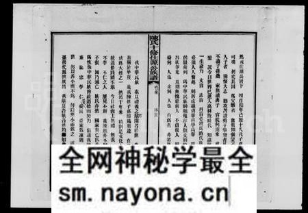 湖南陈氏族谱-陈氏十修仕源公族谱 [残卷].pdf电子版预览图3