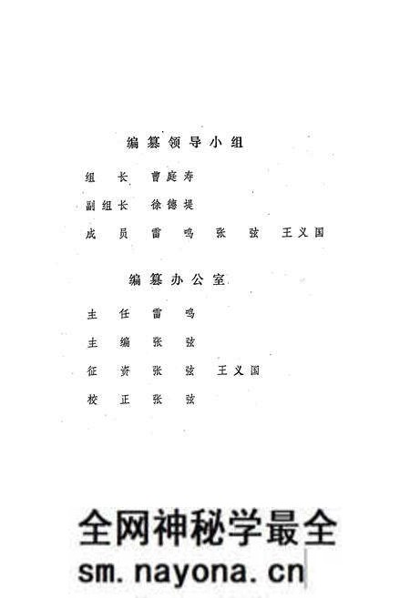 《《阳新县外贸志》》.pdf电子版_湖北省志预览图3 《《阳新县外贸志》》.pdf电子版_湖北省志预览图3