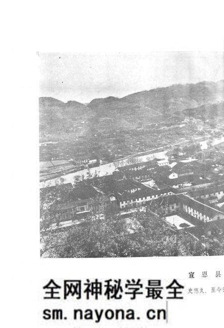 《湖北省宣恩县地名志》.pdf电子版_湖北省志预览图3 《湖北省宣恩县地名志》.pdf电子版_湖北省志预览图3