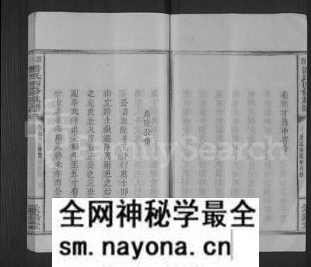 江西潘氏族谱-潘氏族谱 [5卷,及卷首末].pdf电子版预览图3