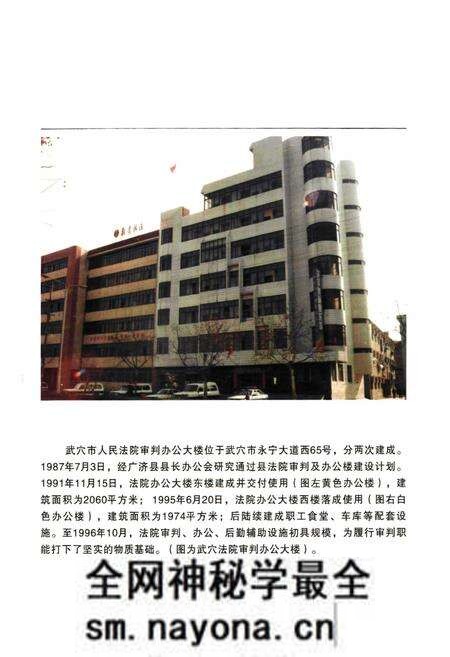 《武穴法院志(1645年-2005年)》.pdf电子版_湖北省志预览图4