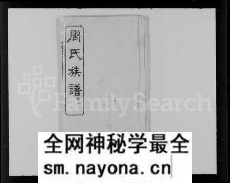 湖南周氏族谱-周氏族谱 [12卷].pdf电子版预览图4