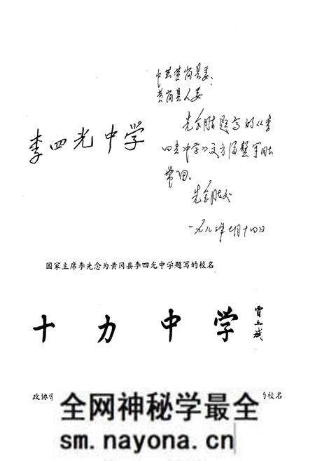 《《黄冈县教育志(1875-1985)》》.pdf电子版_湖北省志预览图1 《《黄冈县教育志(1875-1985)》》.pdf电子版_湖北省志预览图1