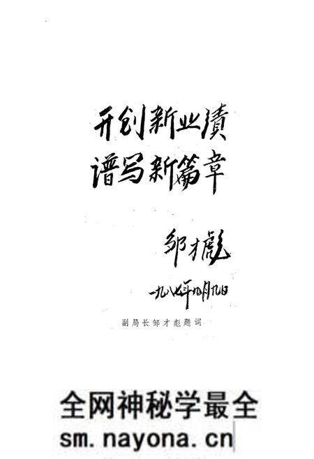 《《汉川县轻工业志(1912-1985)》》.pdf电子版_湖北省志预览图3 《《汉川县轻工业志(1912-1985)》》.pdf电子版_湖北省志预览图3