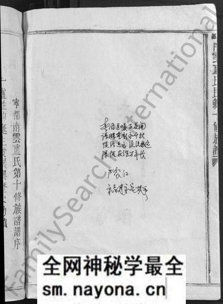 江西卢氏族谱-宁都南云卢氏民籍十修族谱 [不分卷].pdf电子版预览图4