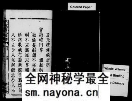 湖南房氏族谱-浏东房氏族谱 [4卷,首1卷].pdf电子版预览图3