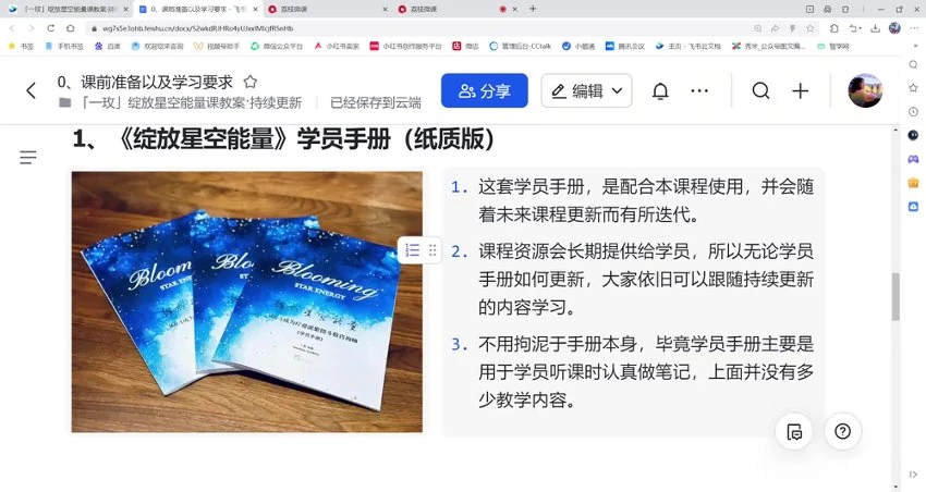 《从零基础到紫微斗数解读师》视频100集
