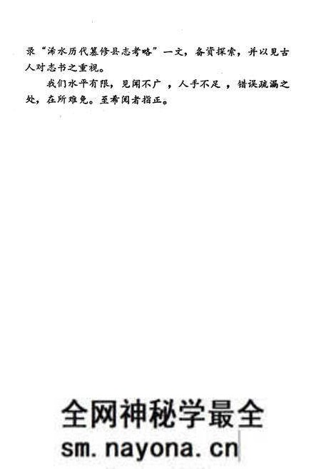 《《浠水县简志》》.pdf电子版_湖北省志预览图3 《《浠水县简志》》.pdf电子版_湖北省志预览图3