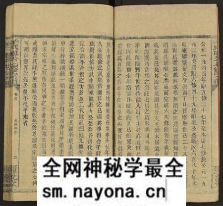 湖南羊氏族谱-太原羊氏魁公宗谱 [16卷及卷首末].pdf电子版预览图4