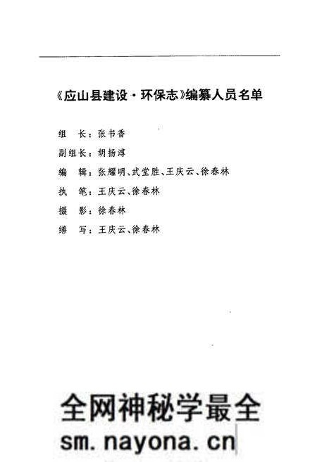 《建设环保志(1900-1988)》.pdf电子版_湖北省志预览图3 《建设环保志(1900-1988)》.pdf电子版_湖北省志预览图3