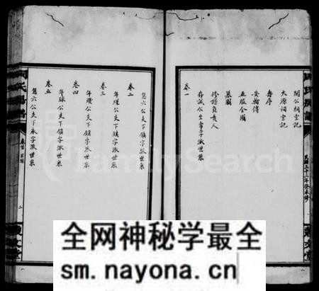 湖南周氏族谱-俨公房谱 [8卷,首末各1卷].pdf电子版预览图5