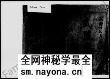 湖南龙氏族谱-龙氏五修族谱 [9卷,首1卷].pdf电子版预览图2