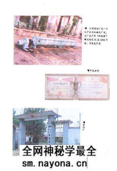 《新洲县孔埠镇志》.pdf电子版_湖北省志预览图4 《新洲县孔埠镇志》.pdf电子版_湖北省志预览图4