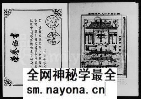 湖南谭氏族谱-谭氏光裕堂十一修族谱 [3卷,及卷首末].pdf电子版预览图5
