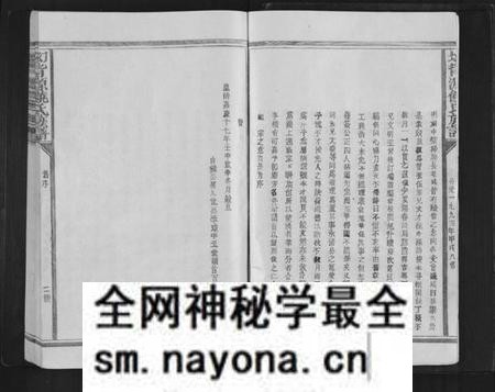 江西饶氏族谱-坳背源饶氏族谱[6卷].pdf电子版预览图4
