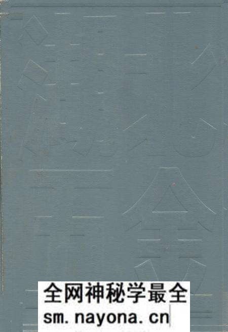 《《湖北省五金商业志》》.pdf电子版_湖北省志预览图