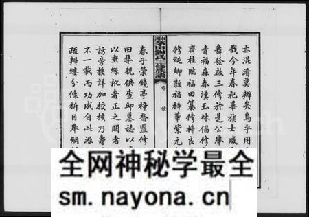 湖南刘氏族谱-中湘茅田刘氏三修族谱 [10卷].pdf电子版预览图5