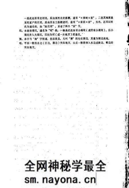 《嘉鱼县地名志》.pdf电子版_湖北省志预览图5 《嘉鱼县地名志》.pdf电子版_湖北省志预览图5