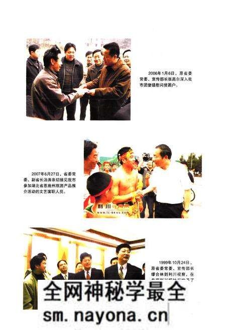 《利川市宣传志》.pdf电子版_湖北省志预览图2 《利川市宣传志》.pdf电子版_湖北省志预览图2