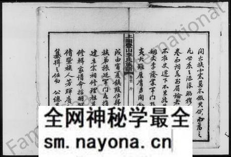 湖南李氏族谱-李氏八修族谱 [42卷,首1卷].pdf电子版预览图4