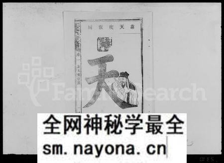湖南王氏族谱-王氏九修支谱 [5卷].pdf电子版预览图2