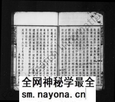 湖南彭氏族谱-彭氏族谱 [11卷].pdf电子版预览图4