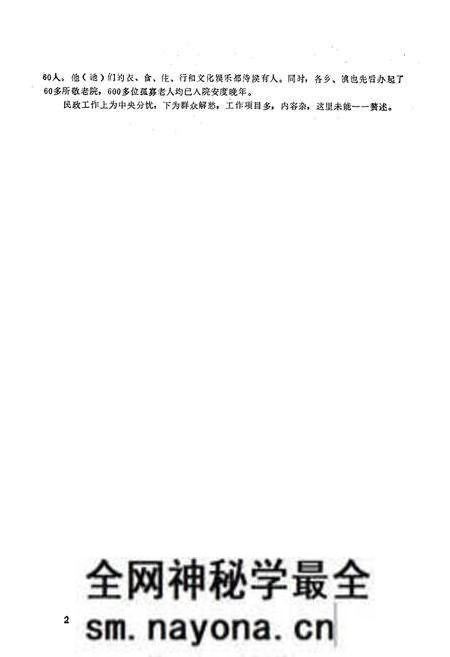 《松滋县民政志》.pdf电子版_湖北省志预览图5 《松滋县民政志》.pdf电子版_湖北省志预览图5