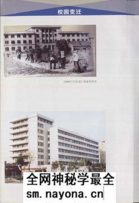 《《湖北技术职业学院志(1958-2008)》》.pdf电子版_湖北省志预览图5 《《湖北技术职业学院志(1958-2008)》》.pdf电子版_湖北省志预览图5