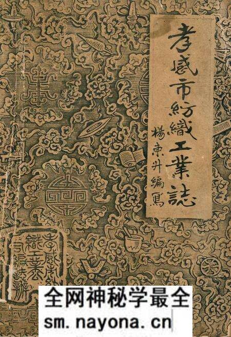 《孝感市纺织工业志》.pdf电子版_湖北省志预览图 《孝感市纺织工业志》.pdf电子版_湖北省志预览图