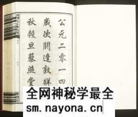 湖南刘氏族谱-邵陵刘氏五修族谱 [残卷].pdf电子版预览图1