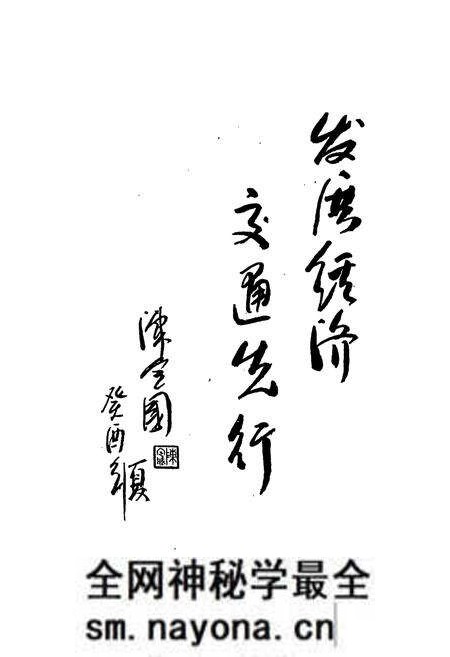 《《浠水县交通志》》.pdf电子版_湖北省志预览图3