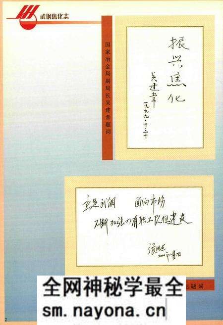 《《武钢焦化志》(1984-1999)》.pdf电子版_湖北省志预览图3