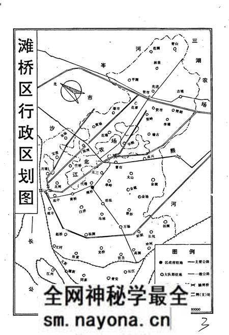 《滩桥志》.pdf电子版_湖北省志预览图4 《滩桥志》.pdf电子版_湖北省志预览图4