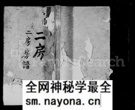 湖南李氏族谱-李氏房谱.pdf电子版预览图1