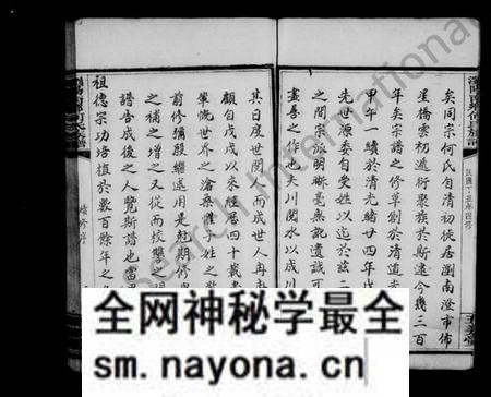 湖南何氏族谱-何氏族谱 [6卷].pdf电子版预览图4
