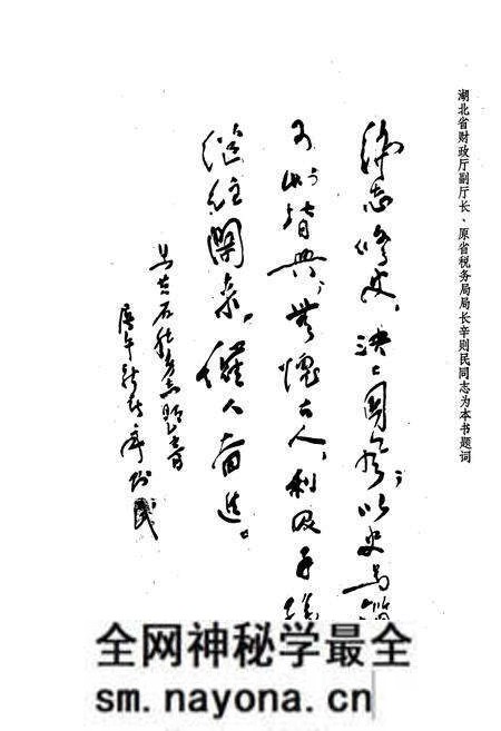 《黄石税务志》.pdf电子版_湖北省志预览图4 《黄石税务志》.pdf电子版_湖北省志预览图4