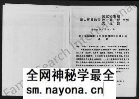 湖南胡氏族谱-胡氏族谱 [8卷,首1卷].pdf电子版预览图5