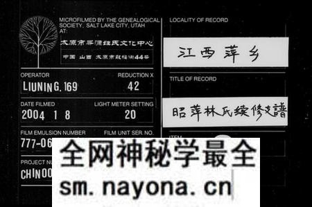 江西林氏族谱-昭萍林氏续修支谱 [10卷含卷首,末1卷].pdf电子版预览图