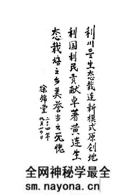 《利川黄连志》.pdf电子版_湖北省志预览图4