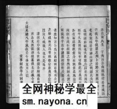 江西李氏族谱-宜邑明湖李氏族谱 [不分卷].pdf电子版预览图5