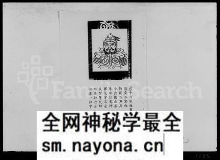 湖南王氏族谱-王氏九修支谱 [5卷].pdf电子版预览图3