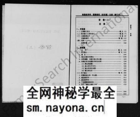 湖南胡氏族谱-浮邱紫陵胡氏五谱 [5卷,首2卷].pdf电子版预览图3