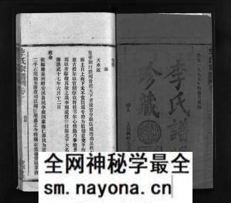 江西李氏族谱-李氏宗谱 [5卷,含首1卷].pdf电子版预览图1