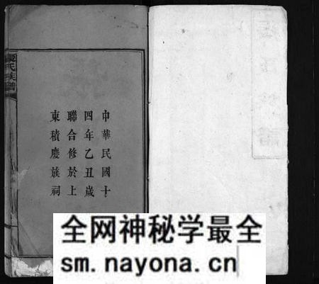 湖南张氏族谱-张氏族谱 [6卷,首3卷].pdf电子版预览图2