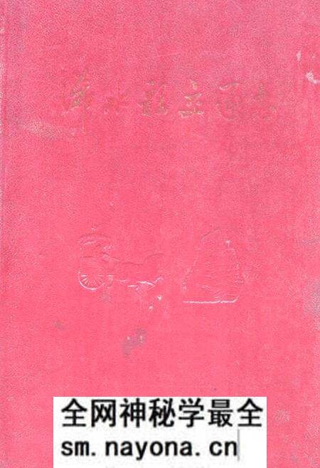 《《浠水县交通志》》.pdf电子版_湖北省志预览图